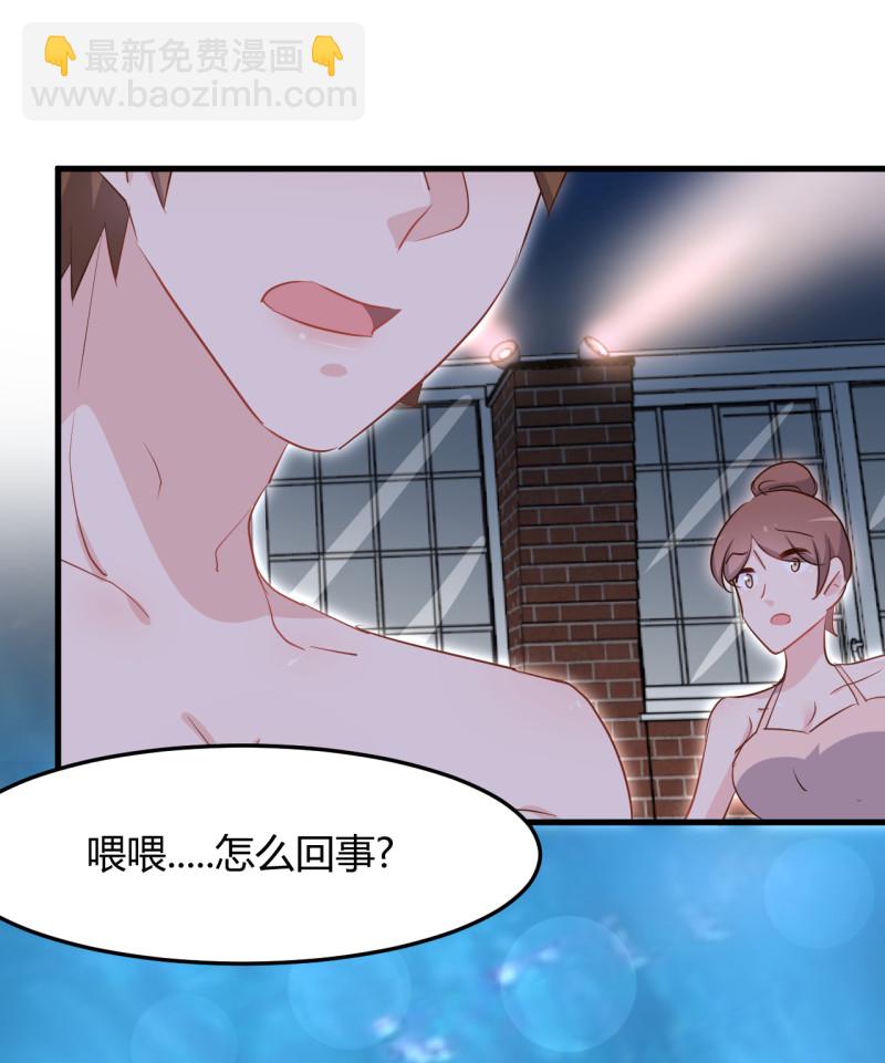 《暖婚100分总裁轻点宠》第73话 你居然....打我？！ 第19页