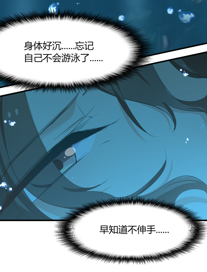 《暖婚100分总裁轻点宠》第73话 你居然....打我？！ 第21页