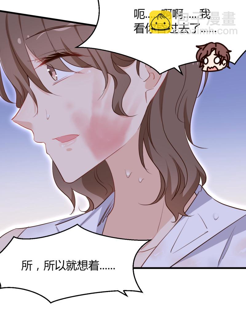 《暖婚100分总裁轻点宠》第73话 你居然....打我？！ 第24页