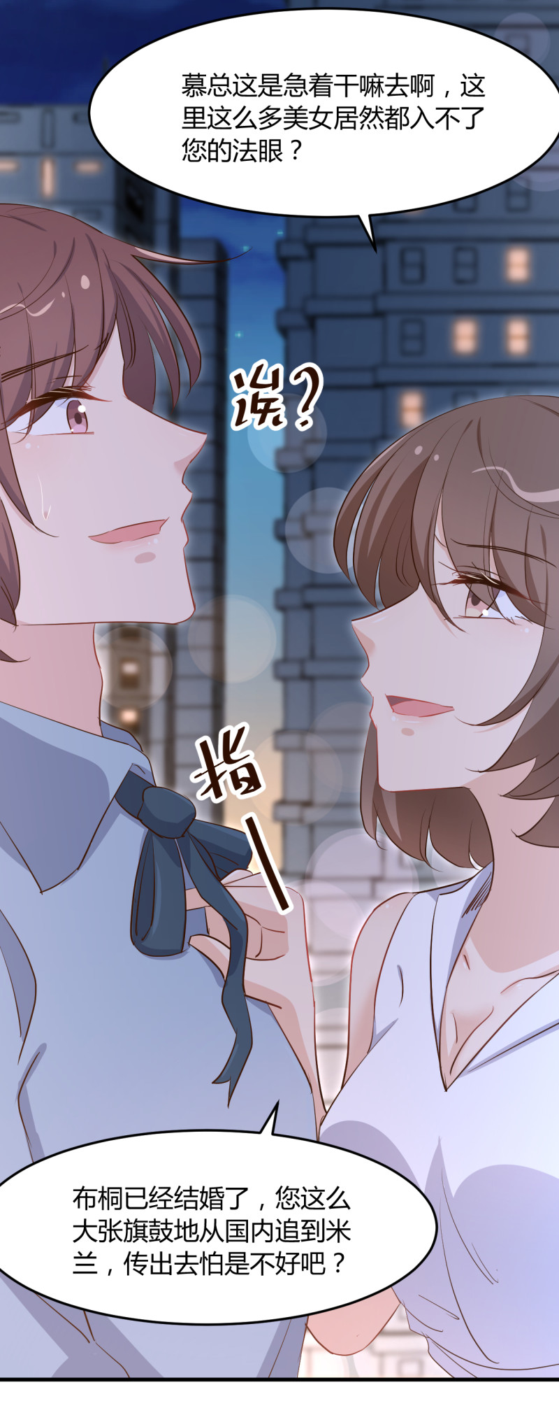 《暖婚100分总裁轻点宠》第73话 你居然....打我？！ 第2页