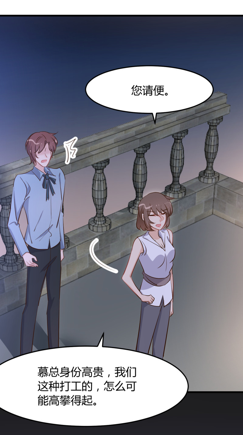 《暖婚100分总裁轻点宠》第73话 你居然....打我？！ 第6页