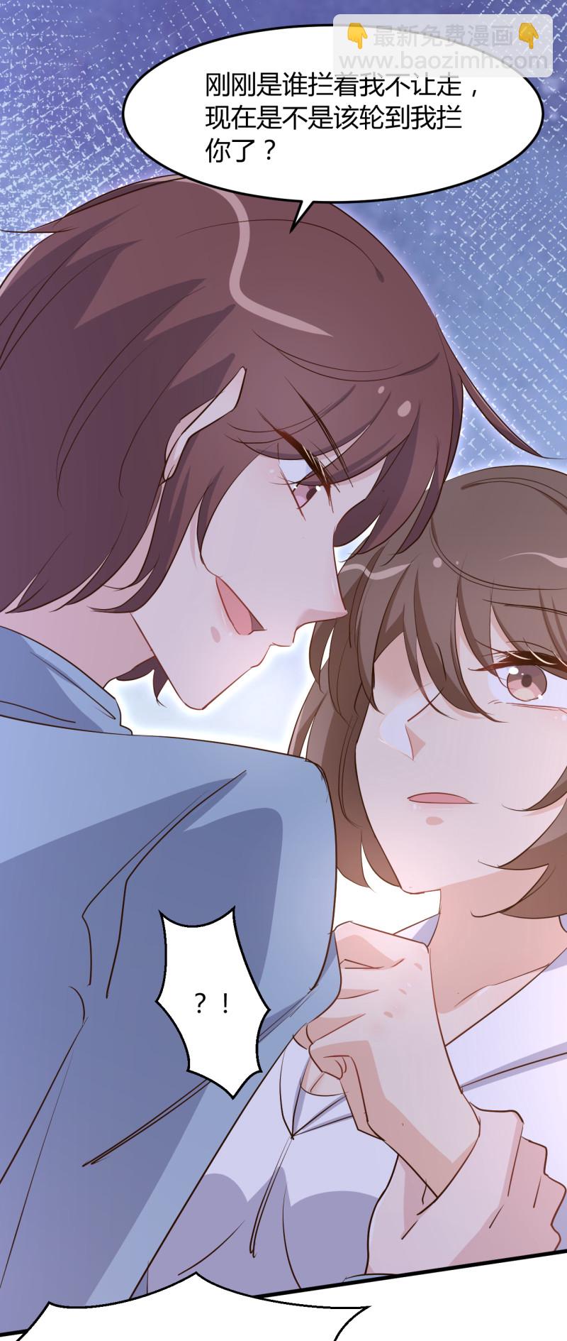 《暖婚100分总裁轻点宠》第73话 你居然....打我？！ 第8页