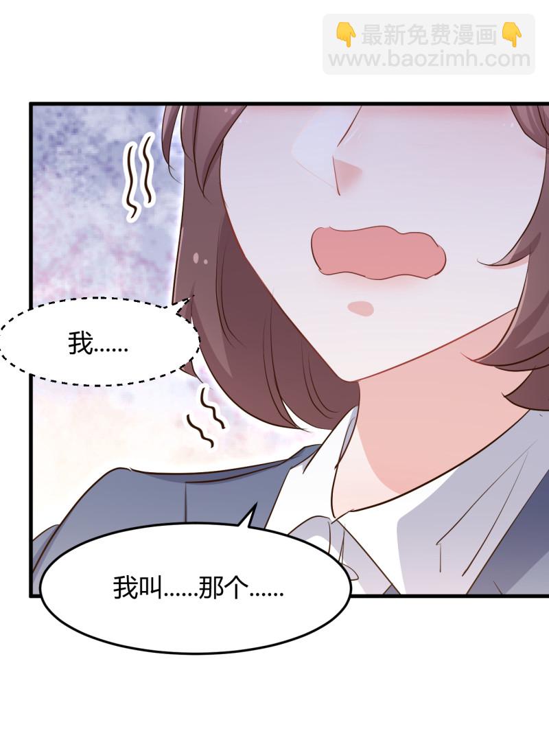 《暖婚100分总裁轻点宠》第71话 我只在乎你 第13页