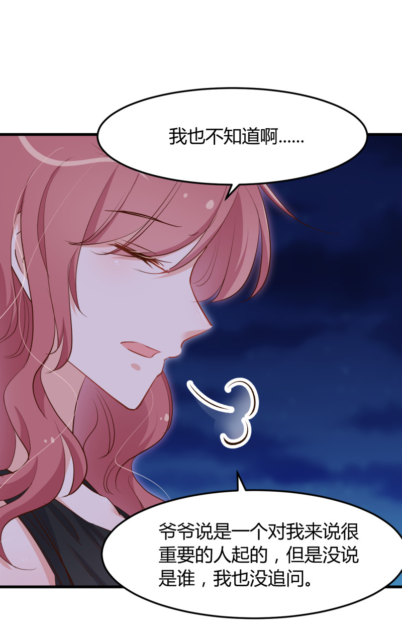 《暖婚100分总裁轻点宠》第71话 我只在乎你 第17页