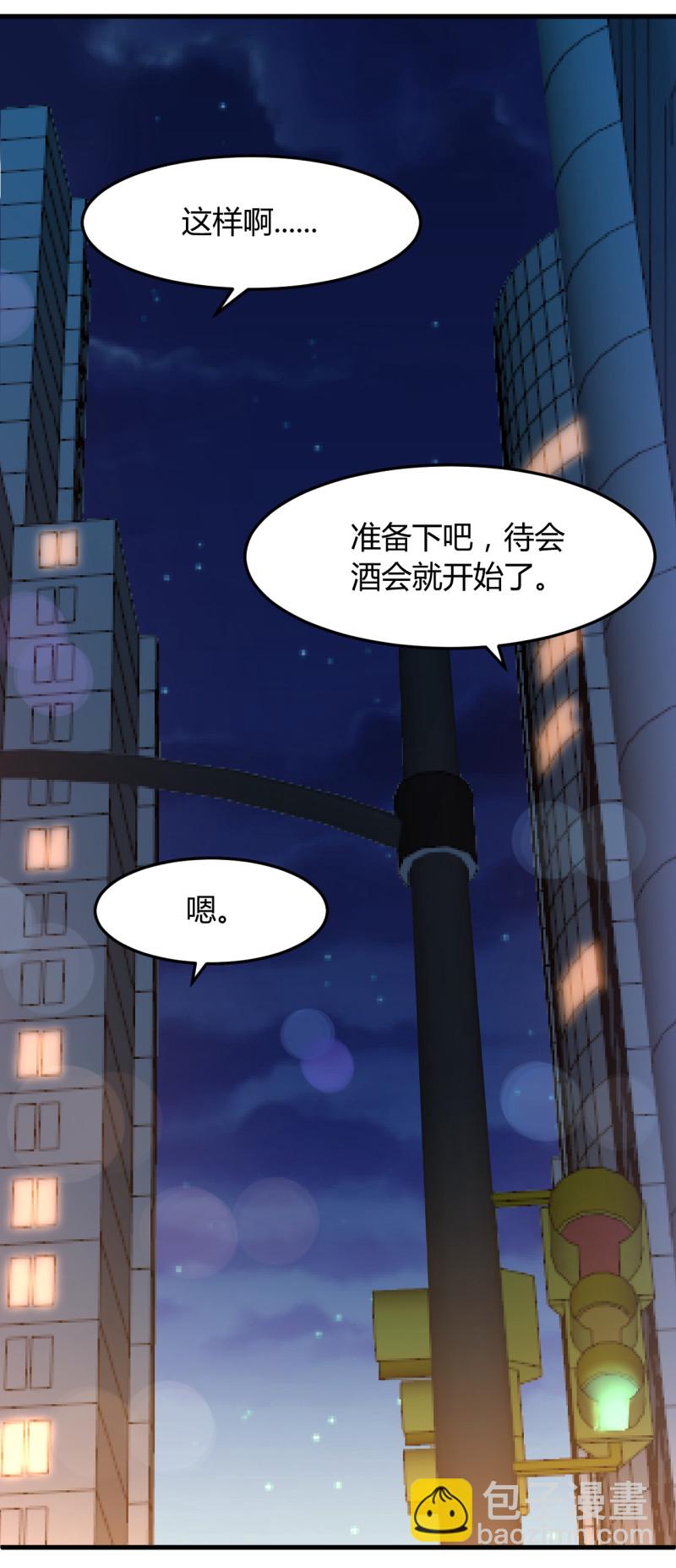 《暖婚100分总裁轻点宠》第71话 我只在乎你 第18页