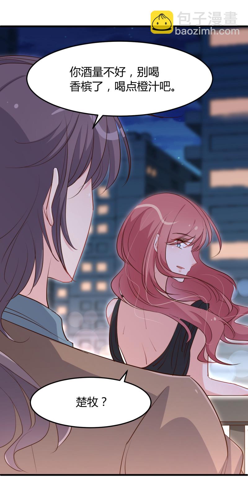 《暖婚100分总裁轻点宠》第71话 我只在乎你 第20页