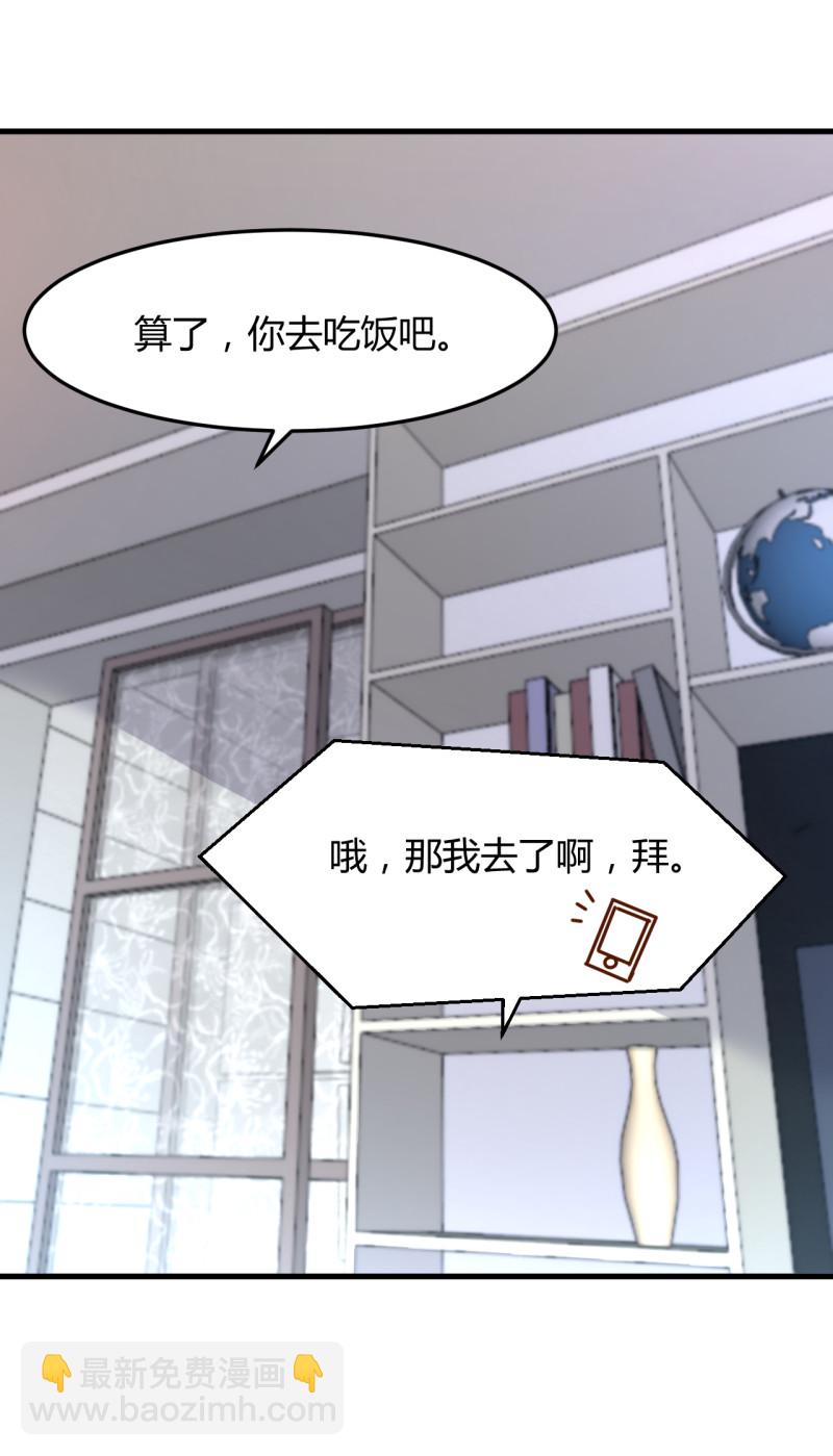 《暖婚100分总裁轻点宠》第71话 我只在乎你 第6页
