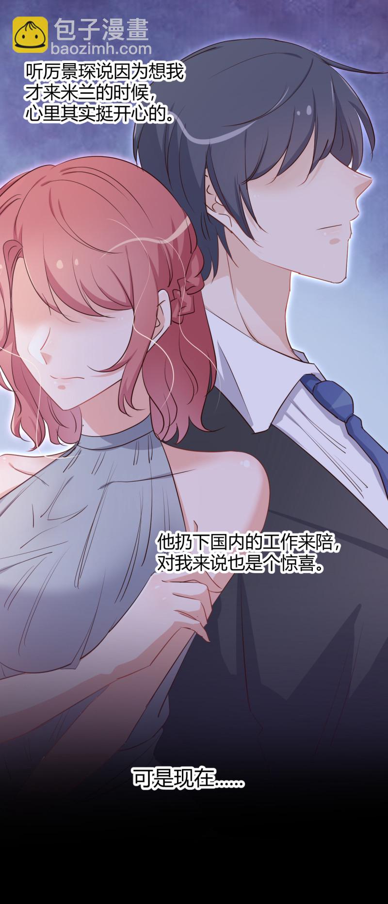 《暖婚100分总裁轻点宠》第76话 落寞的心情 第10页
