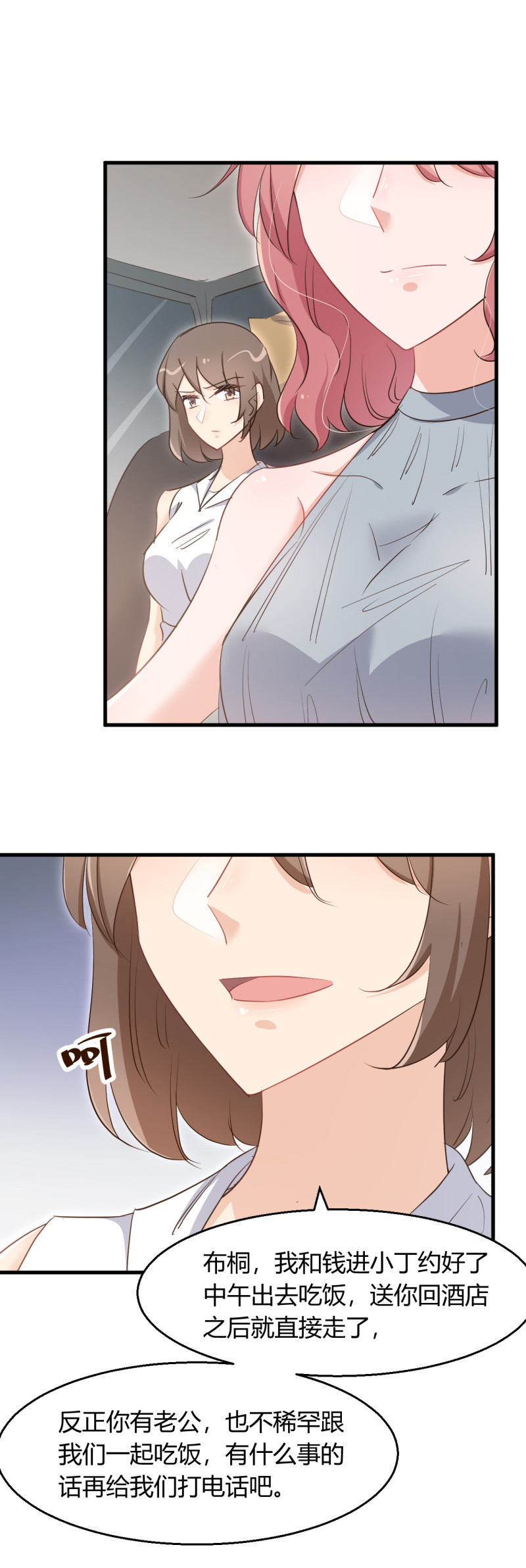《暖婚100分总裁轻点宠》第76话 落寞的心情 第15页