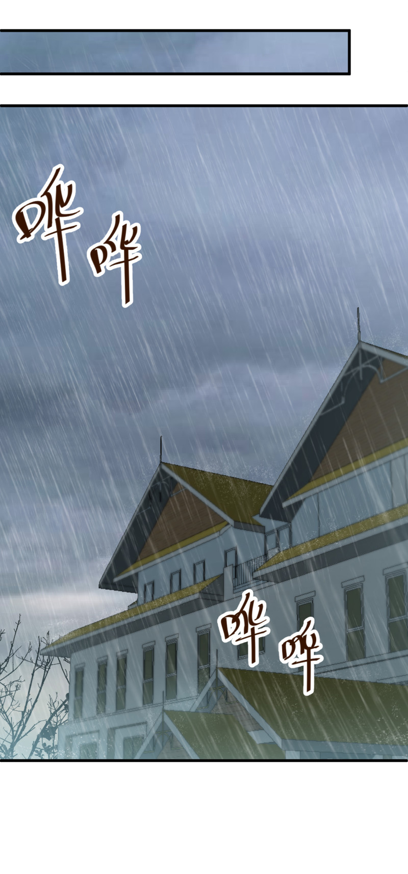 《暖婚100分总裁轻点宠》第76话 落寞的心情 第17页