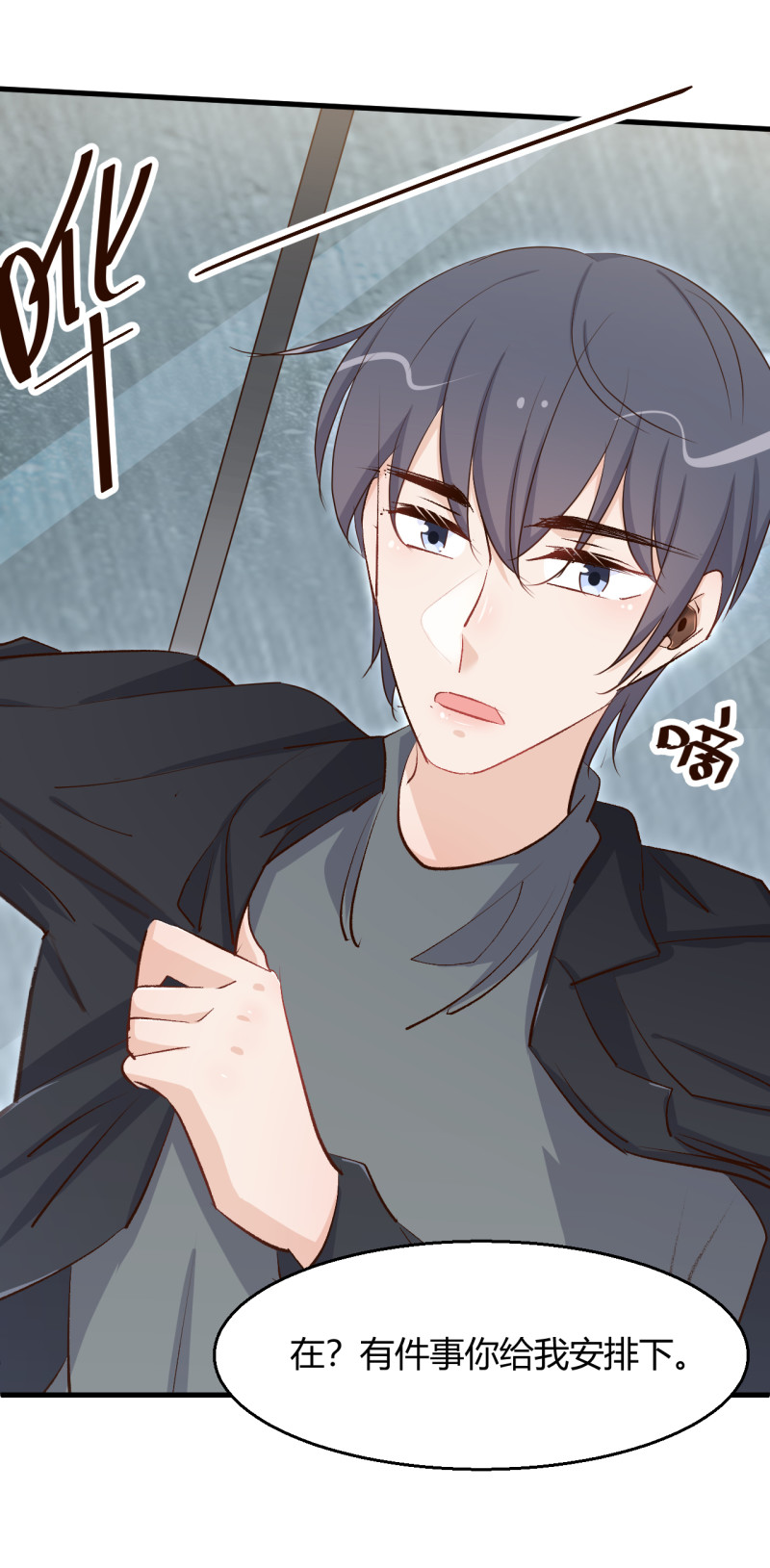 《暖婚100分总裁轻点宠》第76话 落寞的心情 第20页