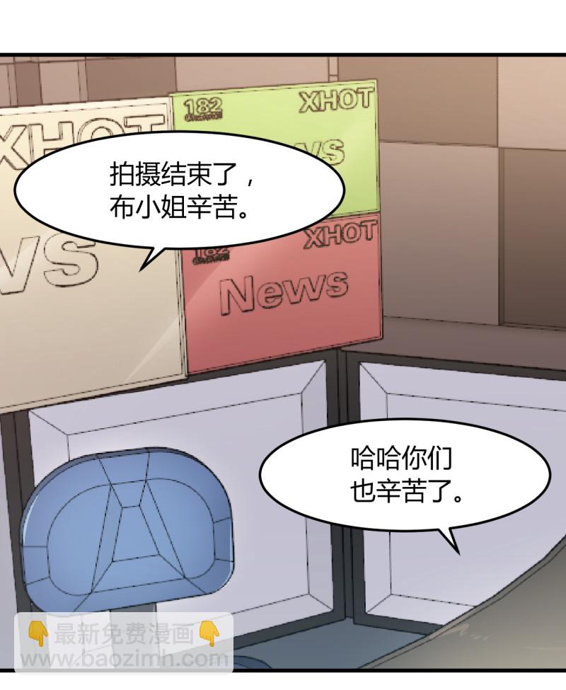 《暖婚100分总裁轻点宠》第76话 落寞的心情 第3页