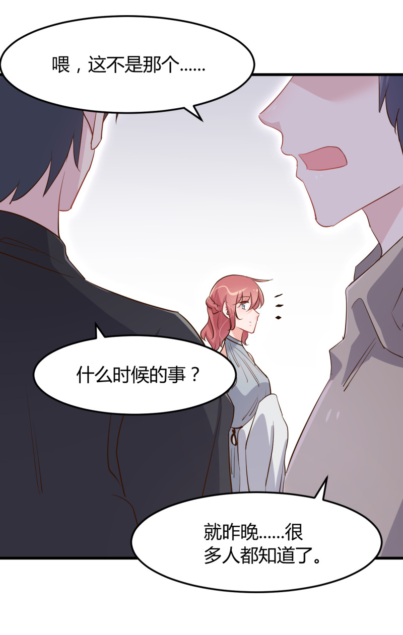 《暖婚100分总裁轻点宠》第76话 落寞的心情 第4页