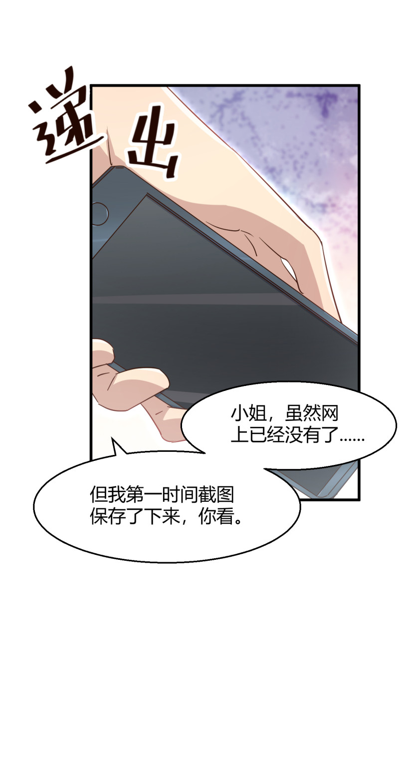 《暖婚100分总裁轻点宠》第76话 落寞的心情 第7页