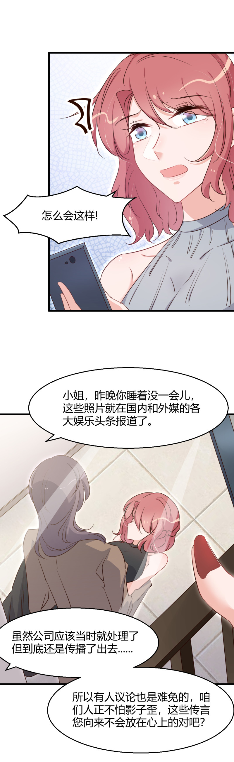 《暖婚100分总裁轻点宠》第76话 落寞的心情 第8页