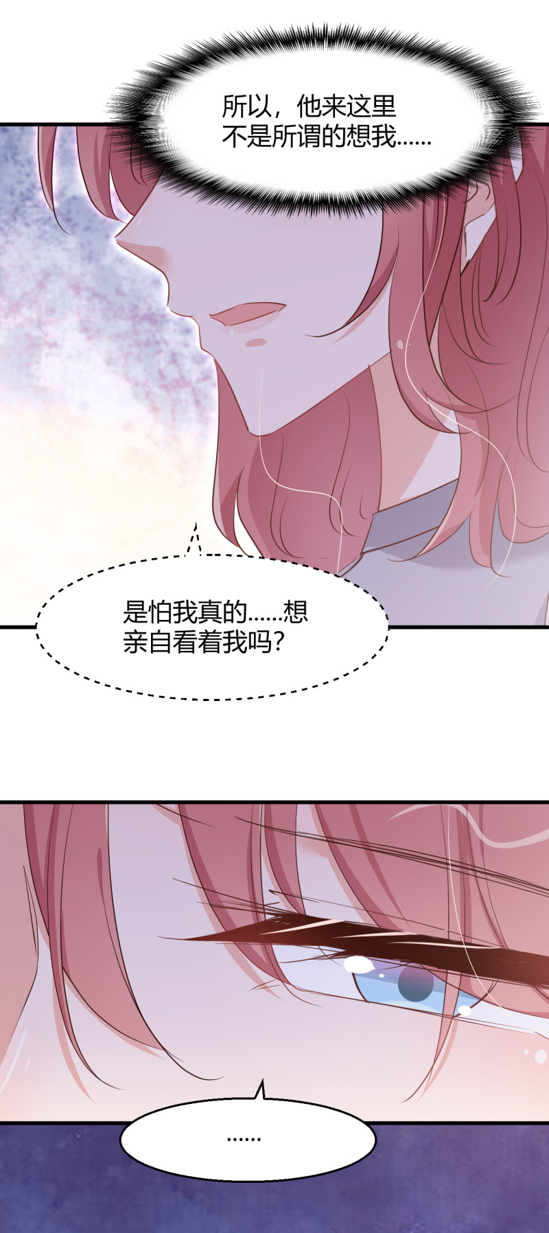 《暖婚100分总裁轻点宠》第76话 落寞的心情 第9页