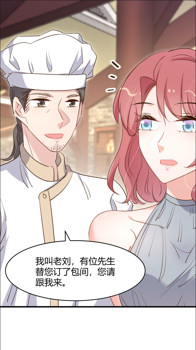 《暖婚100分总裁轻点宠》第77话 你给她下的药 第7页