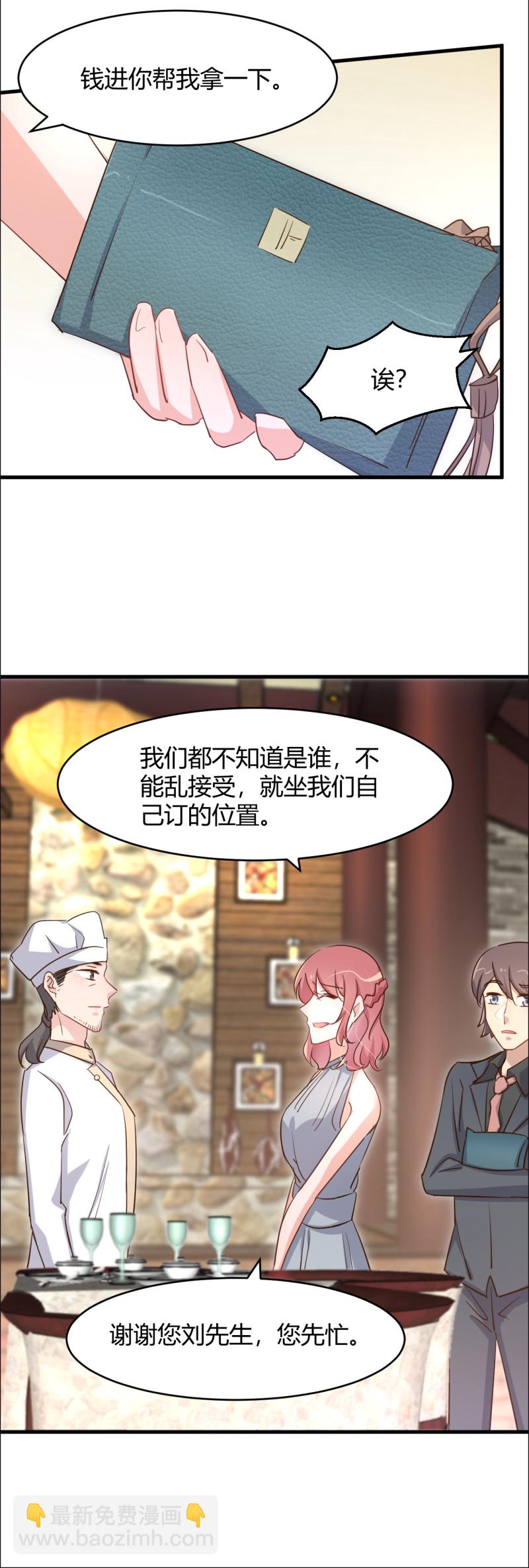 《暖婚100分总裁轻点宠》第77话 你给她下的药 第9页