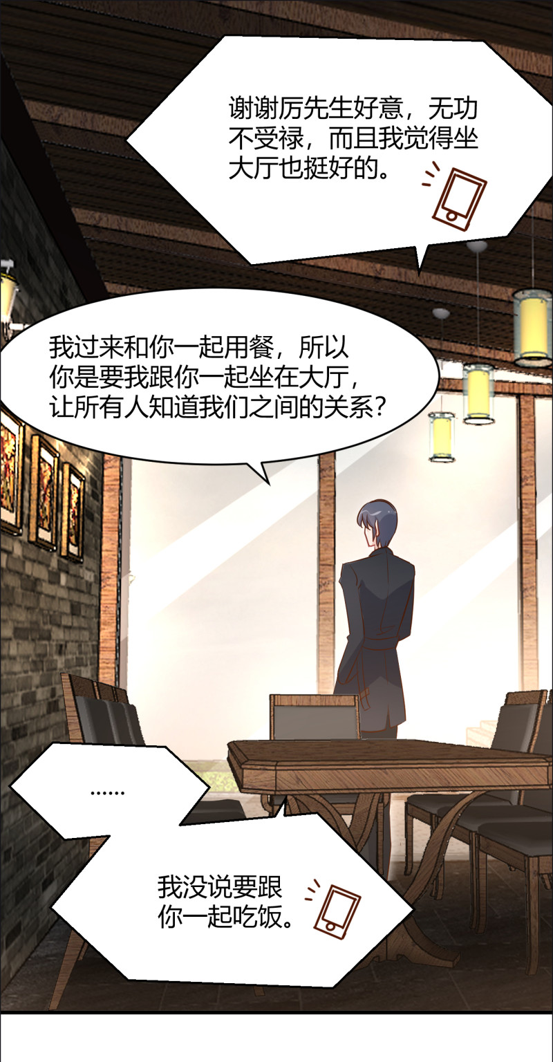 《暖婚100分总裁轻点宠》第78话 上门吃醋 第10页