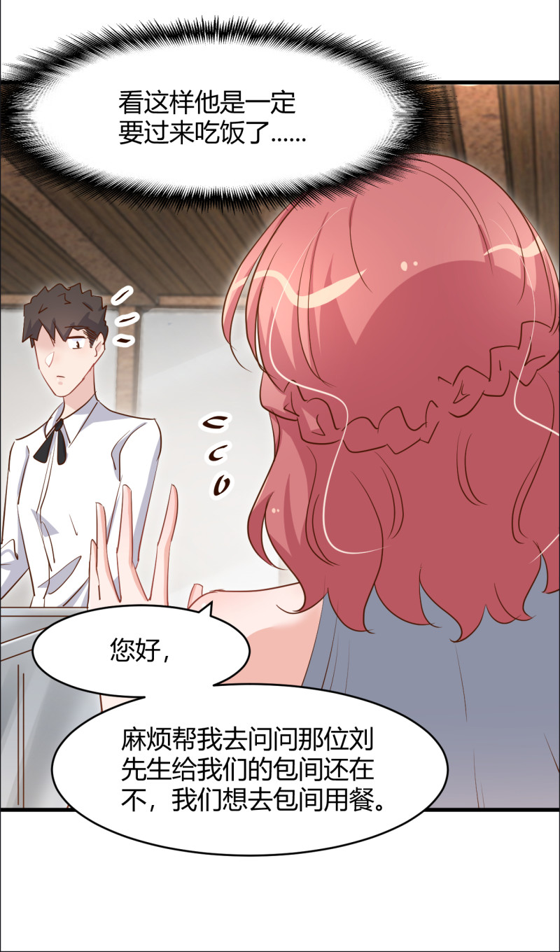 《暖婚100分总裁轻点宠》第78话 上门吃醋 第13页
