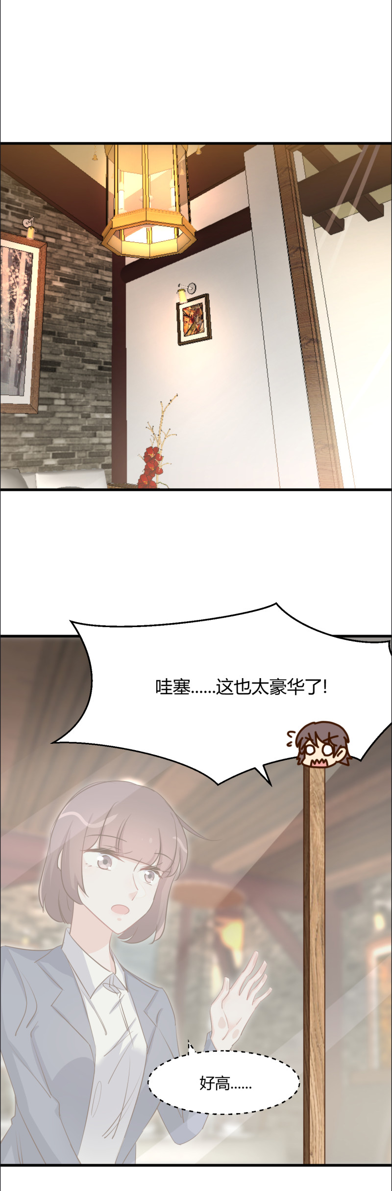 《暖婚100分总裁轻点宠》第78话 上门吃醋 第15页