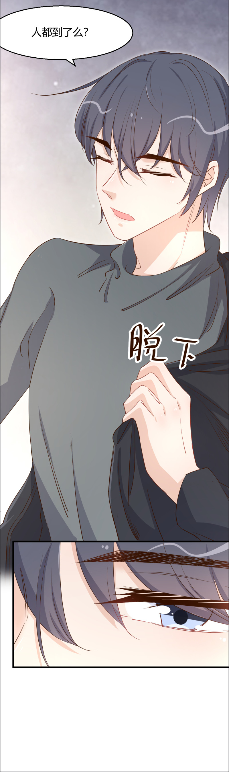 《暖婚100分总裁轻点宠》第78话 上门吃醋 第19页