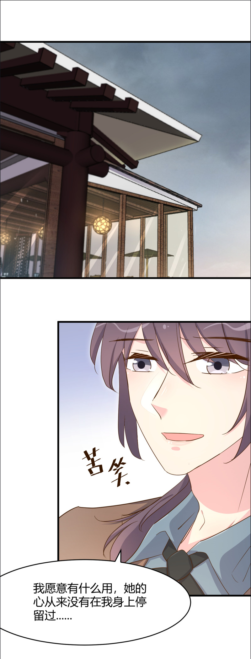 《暖婚100分总裁轻点宠》第78话 上门吃醋 第1页