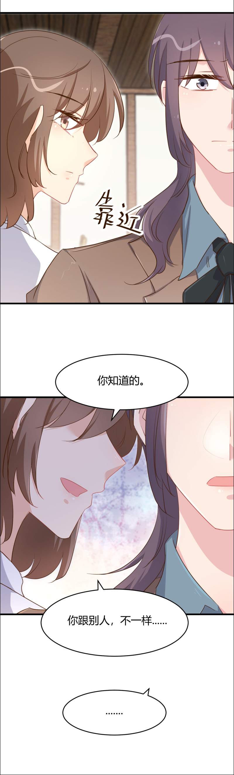 《暖婚100分总裁轻点宠》第78话 上门吃醋 第3页