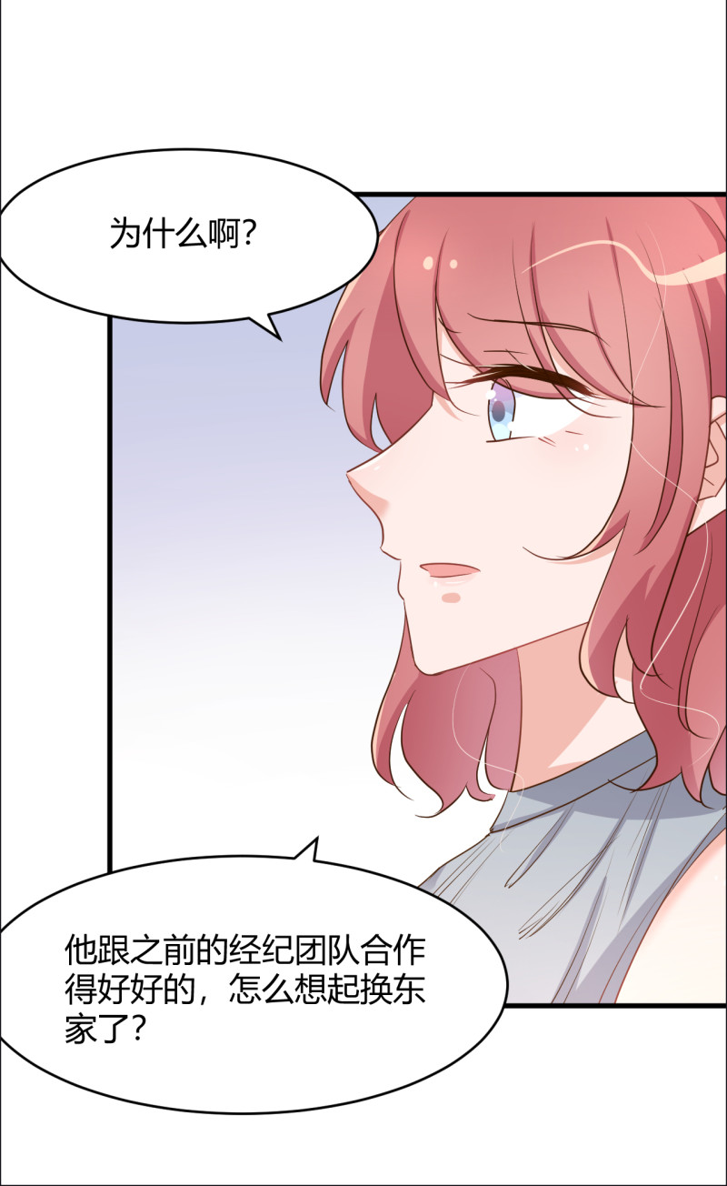 《暖婚100分总裁轻点宠》第78话 上门吃醋 第6页