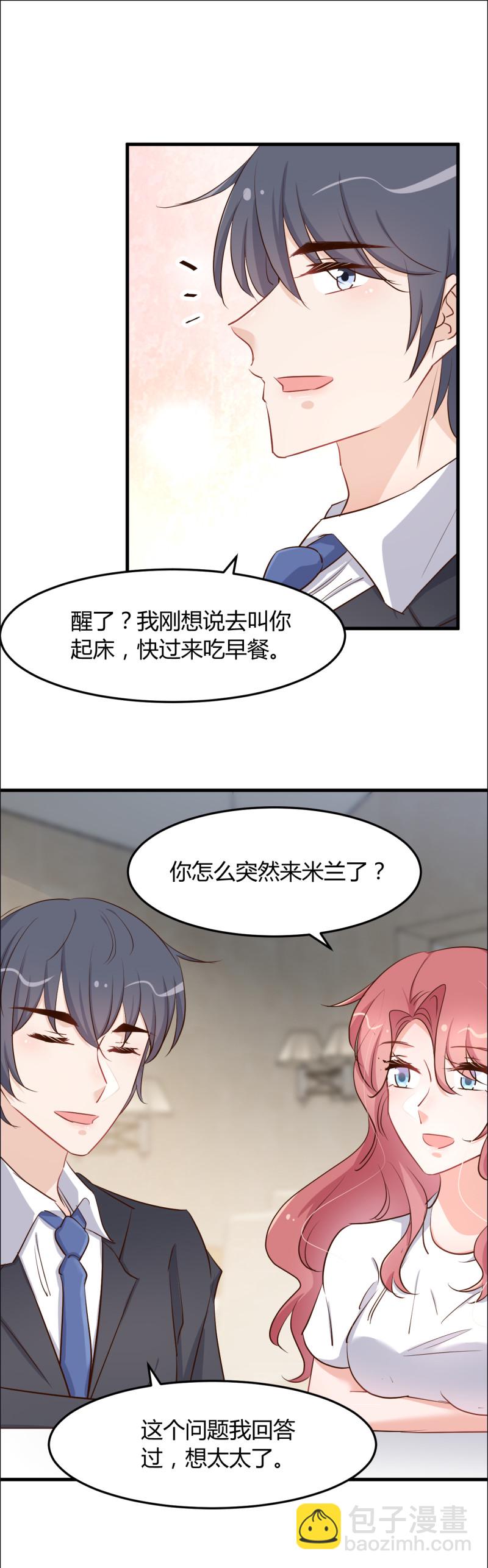 《暖婚100分总裁轻点宠》第75话 我想我太太了 第12页