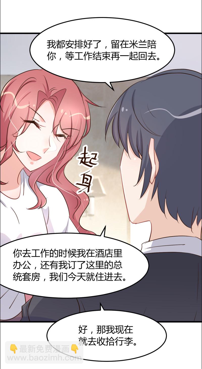 《暖婚100分总裁轻点宠》第75话 我想我太太了 第17页