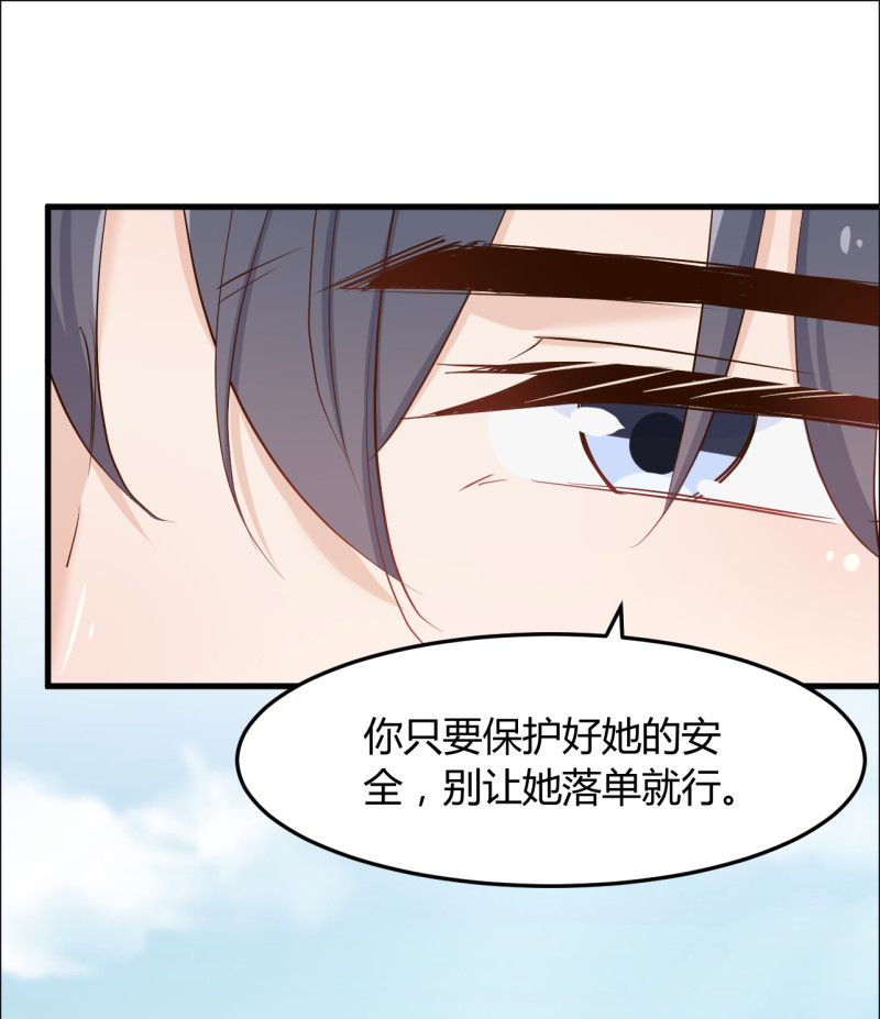 《暖婚100分总裁轻点宠》第75话 我想我太太了 第19页
