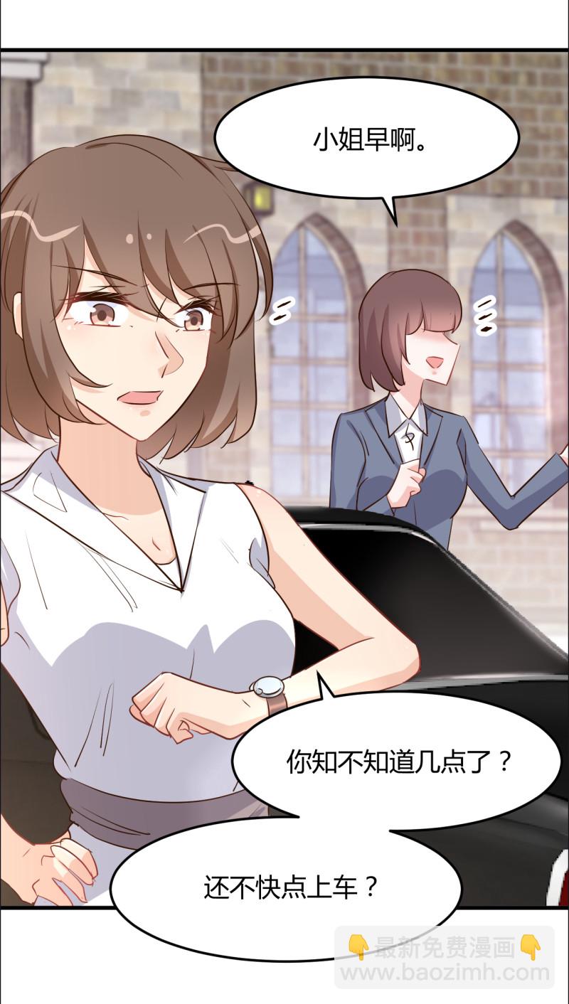 《暖婚100分总裁轻点宠》第75话 我想我太太了 第21页
