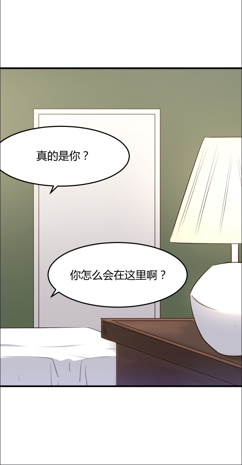 《暖婚100分总裁轻点宠》第75话 我想我太太了 第4页