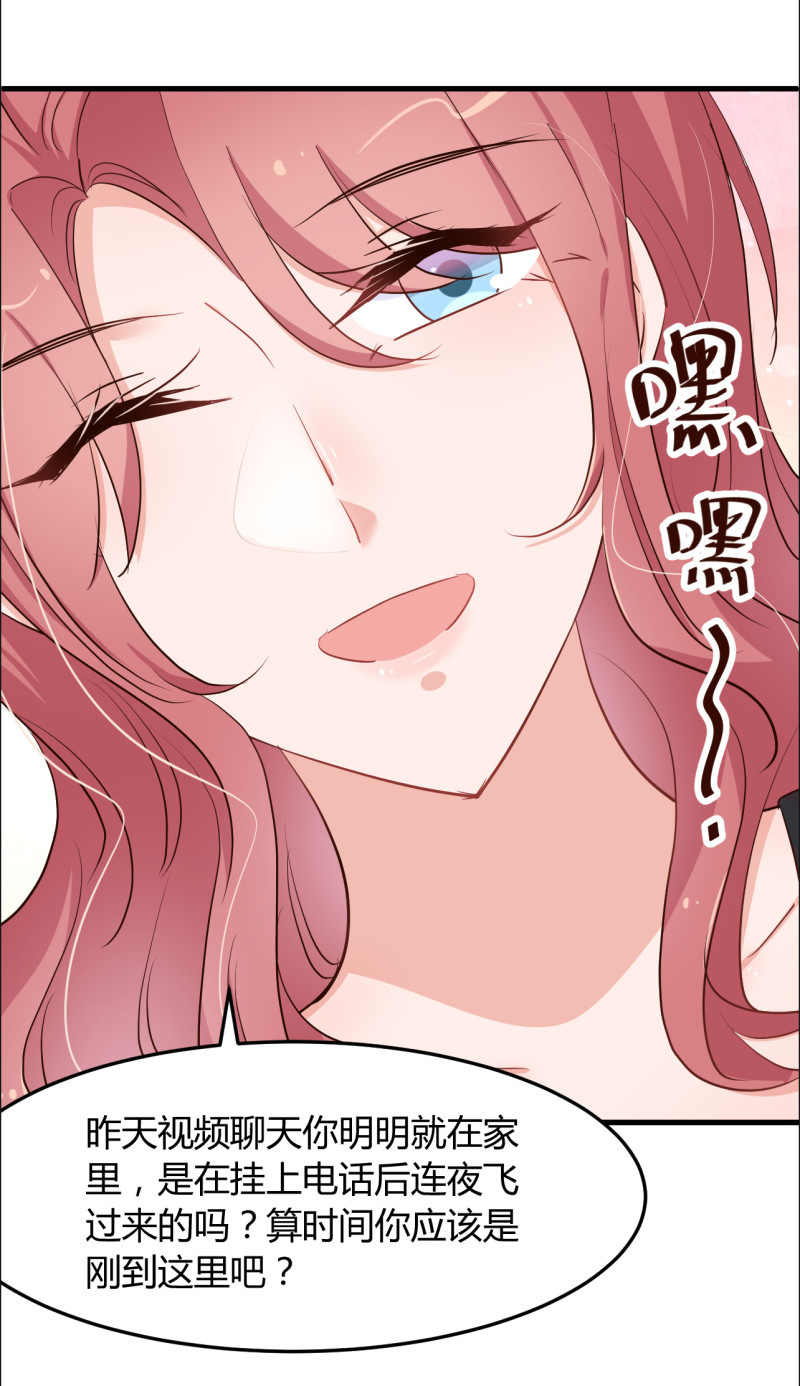 《暖婚100分总裁轻点宠》第75话 我想我太太了 第6页
