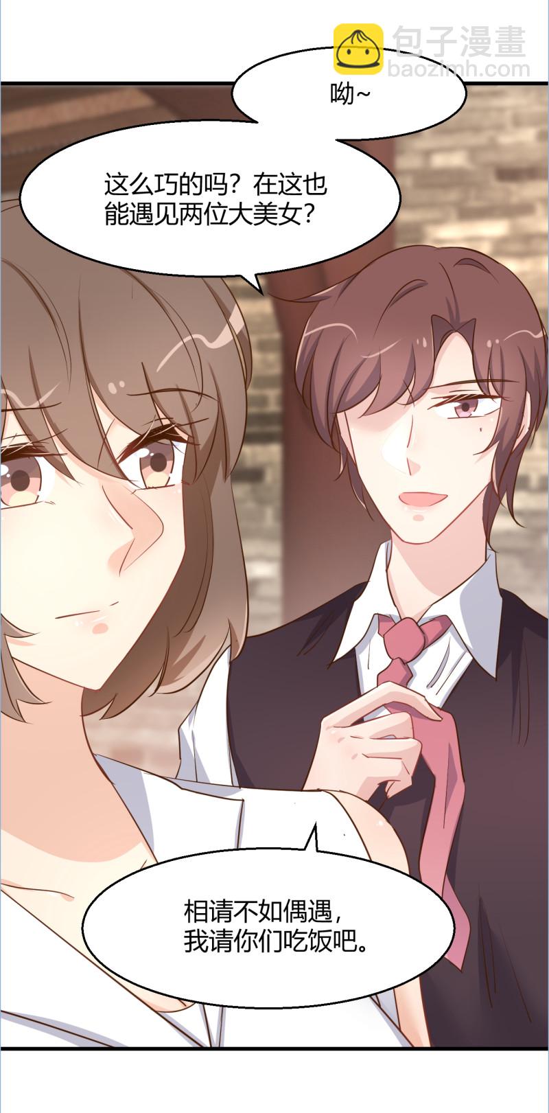 《暖婚100分总裁轻点宠》第80话 你怎么可以这样？！ 第10页