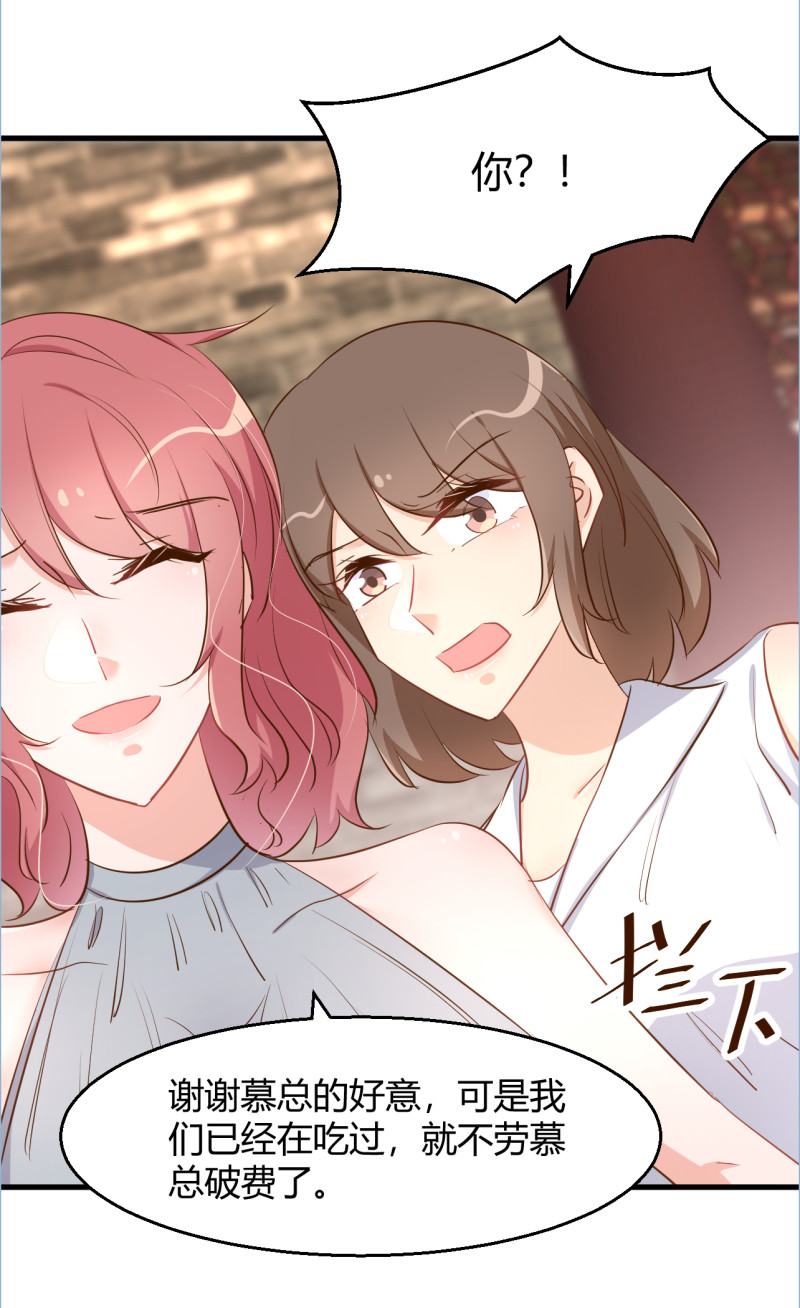 《暖婚100分总裁轻点宠》第80话 你怎么可以这样？！ 第11页