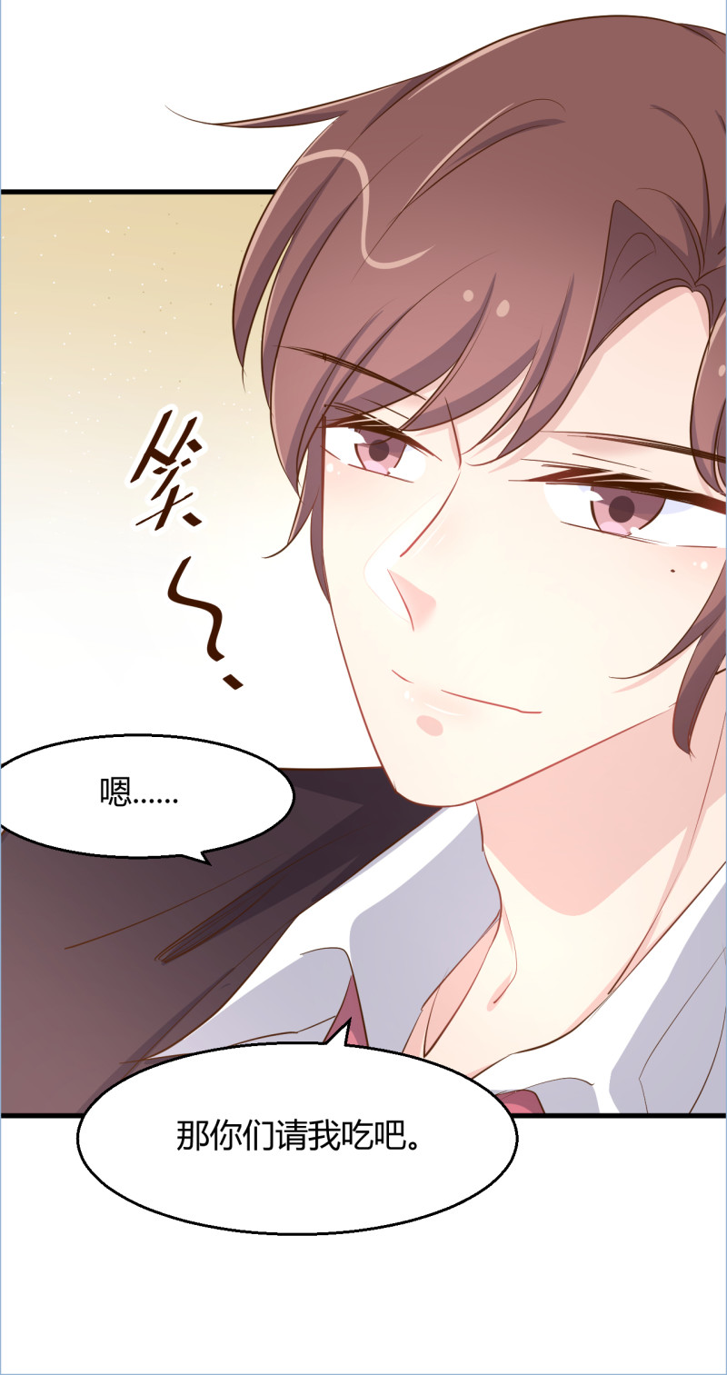 《暖婚100分总裁轻点宠》第80话 你怎么可以这样？！ 第12页