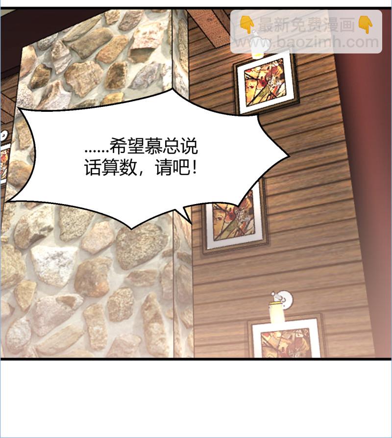 《暖婚100分总裁轻点宠》第80话 你怎么可以这样？！ 第19页