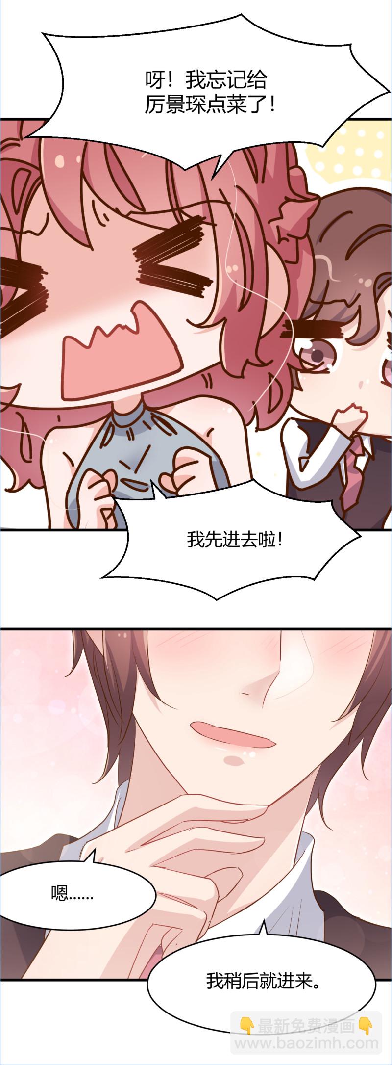 《暖婚100分总裁轻点宠》第80话 你怎么可以这样？！ 第22页