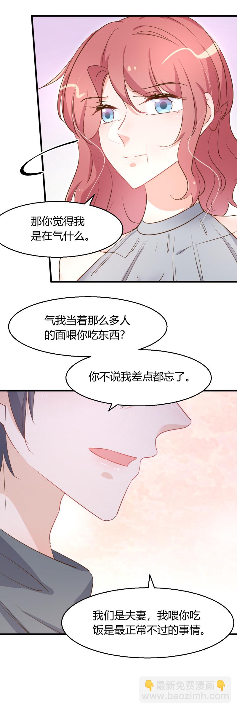 《暖婚100分总裁轻点宠》第82话 上了我的贼船就别想... 第12页