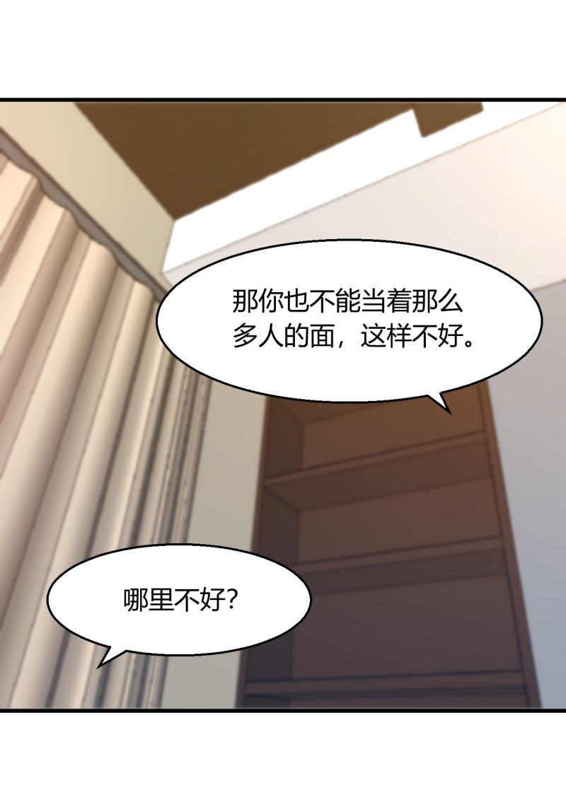 《暖婚100分总裁轻点宠》第82话 上了我的贼船就别想... 第13页