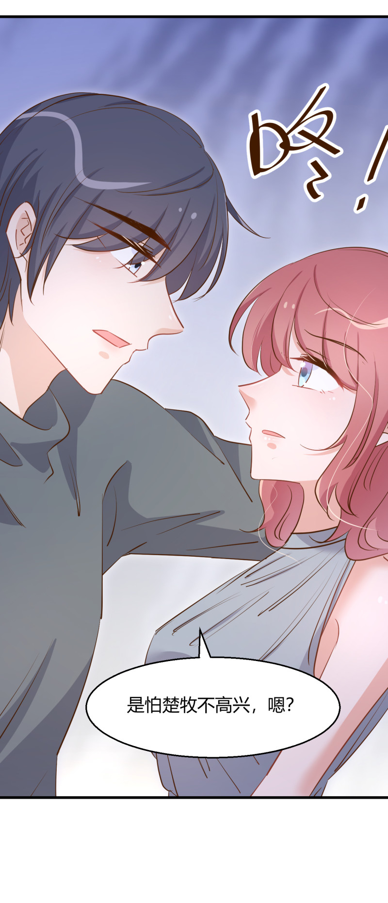《暖婚100分总裁轻点宠》第82话 上了我的贼船就别想... 第14页