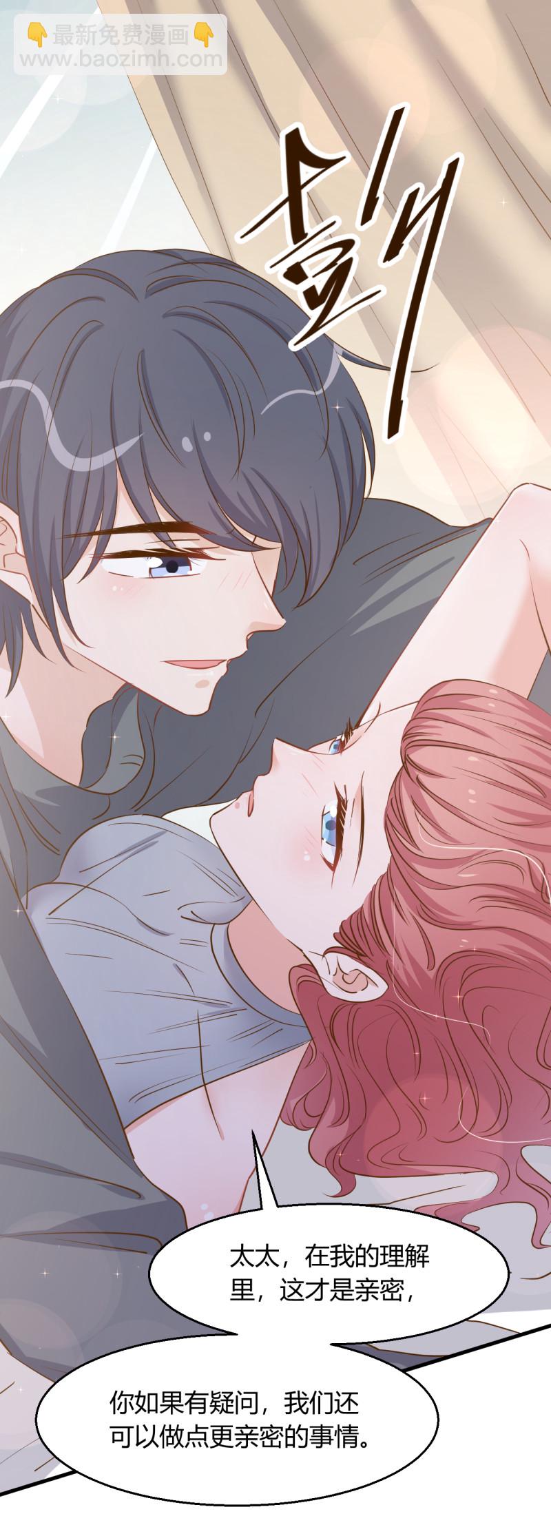 《暖婚100分总裁轻点宠》第82话 上了我的贼船就别想... 第20页