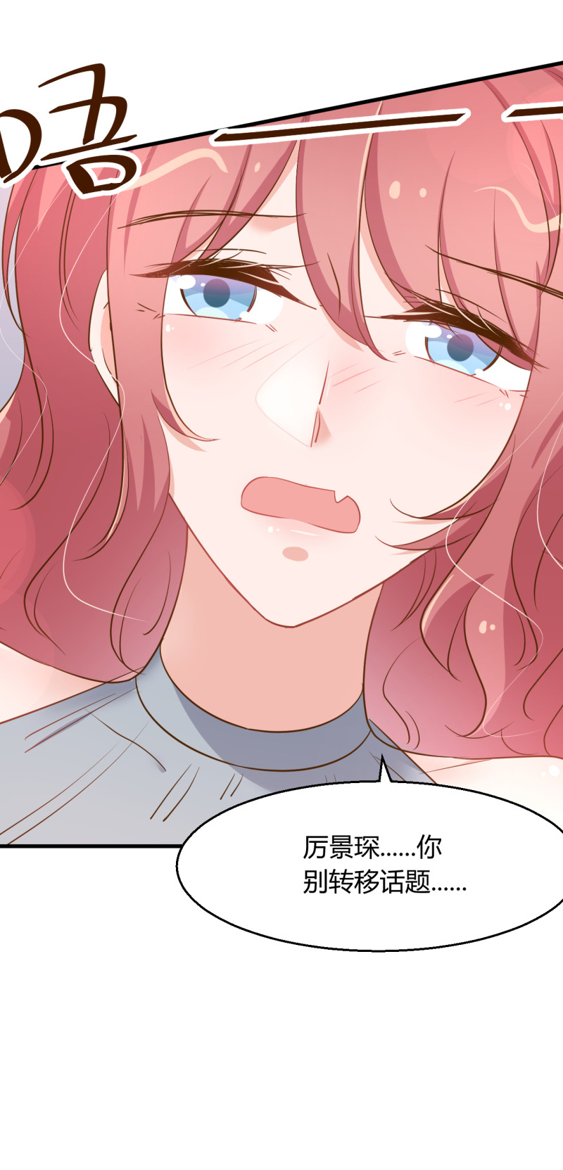 《暖婚100分总裁轻点宠》第82话 上了我的贼船就别想... 第21页