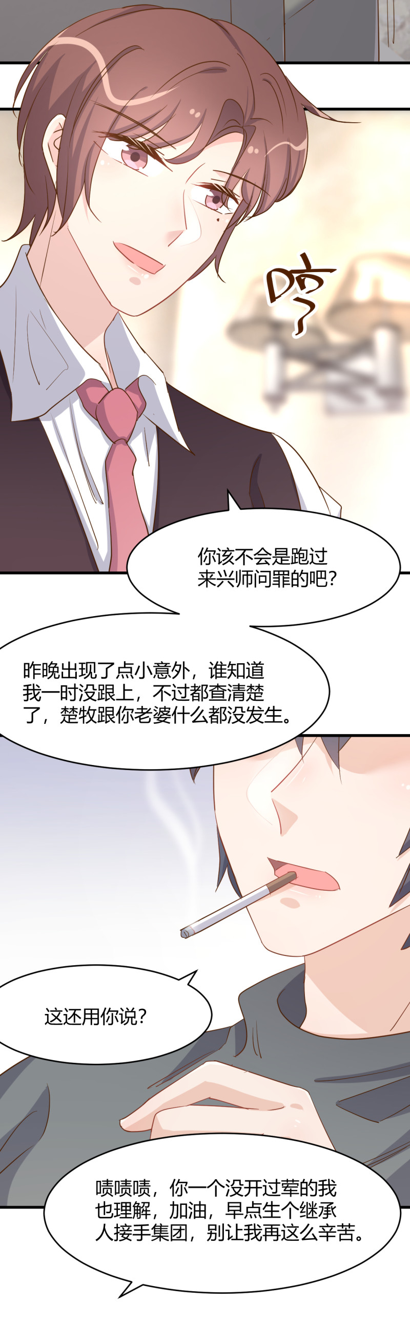 《暖婚100分总裁轻点宠》第82话 上了我的贼船就别想... 第3页