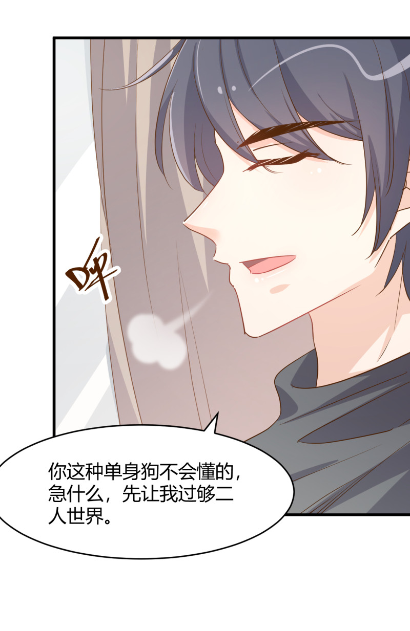 《暖婚100分总裁轻点宠》第82话 上了我的贼船就别想... 第4页