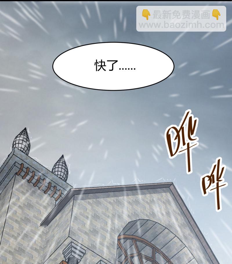《暖婚100分总裁轻点宠》第82话 上了我的贼船就别想... 第6页