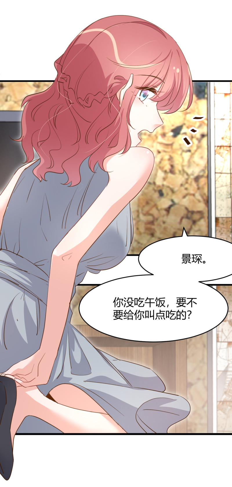 《暖婚100分总裁轻点宠》第82话 上了我的贼船就别想... 第8页