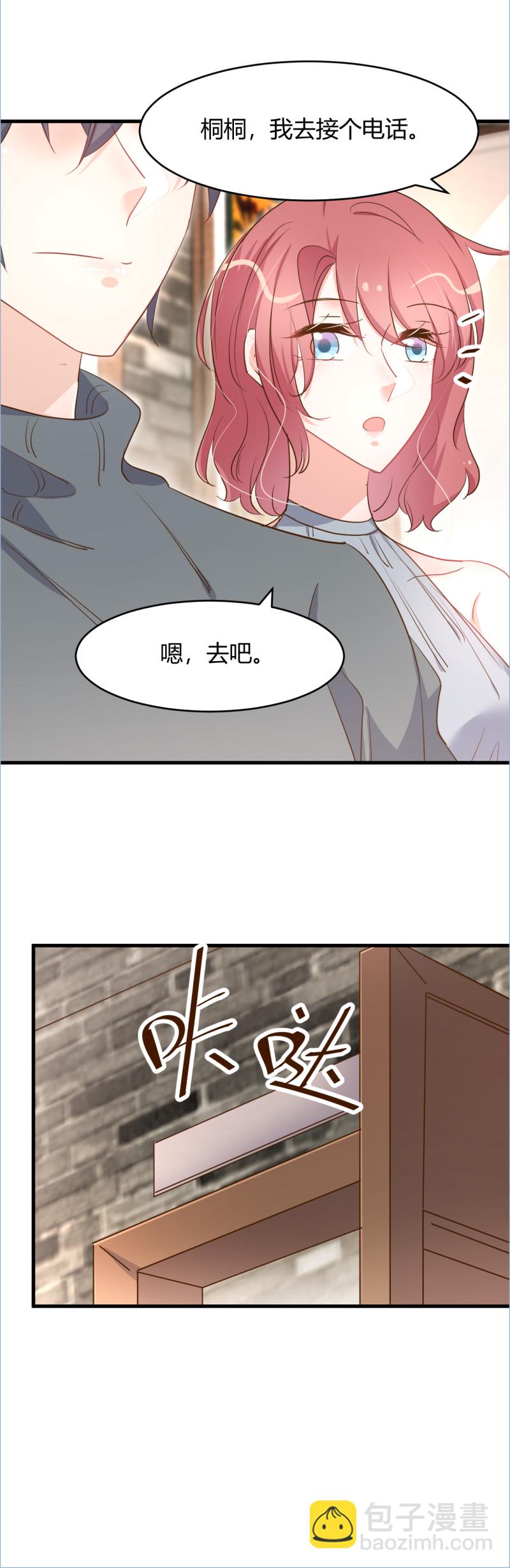 《暖婚100分总裁轻点宠》第81话 我太太做的菜真好吃... 第10页